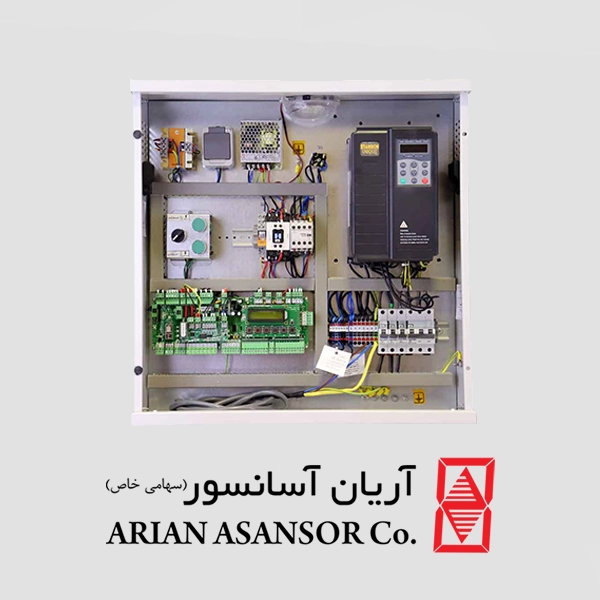 تابلو فرمان آریان ARIAN ASANSOR (ایران) - بزرگترین فروشگاه آنلاین آسانسور