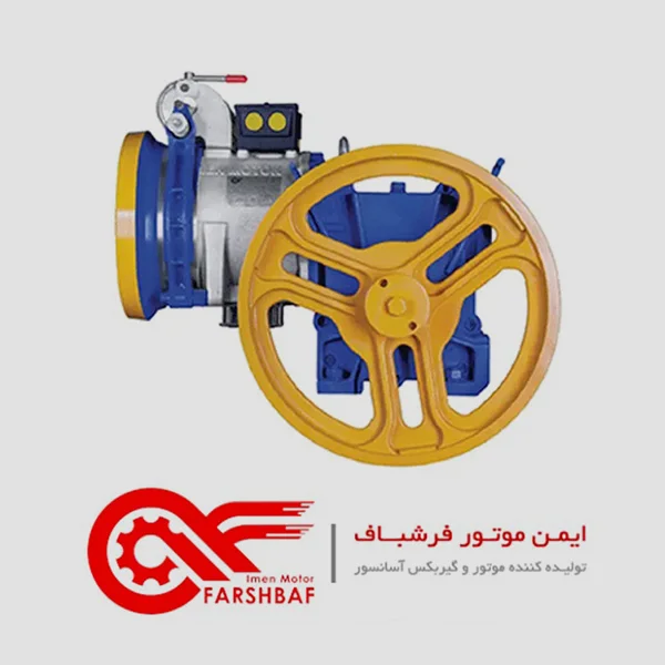 موتور گیربکس فرشباف موتور FARSHBAF (ایران)